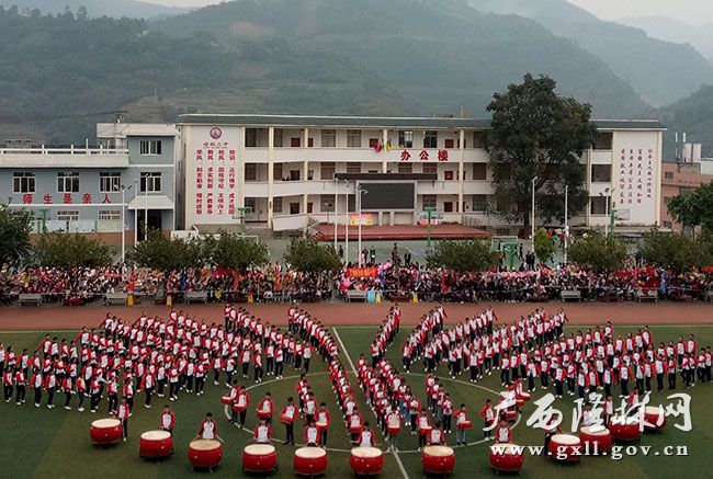 隆林二中第二十四屆校運會圓滿舉行，活力青春綻放校園